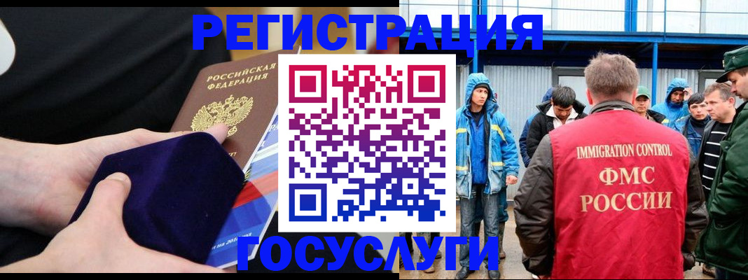 временная регистрация поиск в Омской области